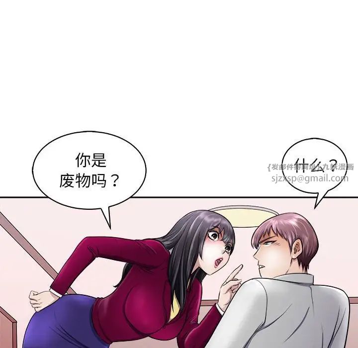 《母女》漫画 第6話