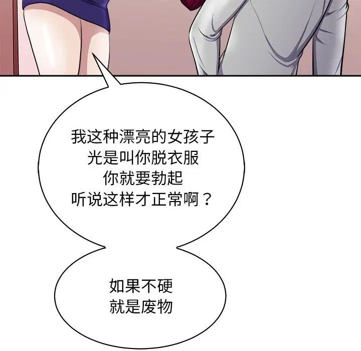 《母女》漫画 第6話