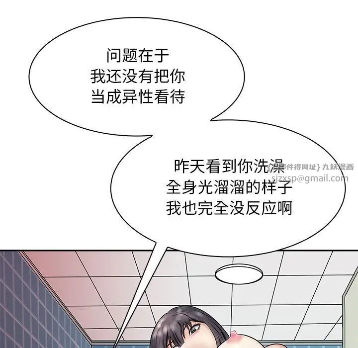 《母女》漫画 第6話