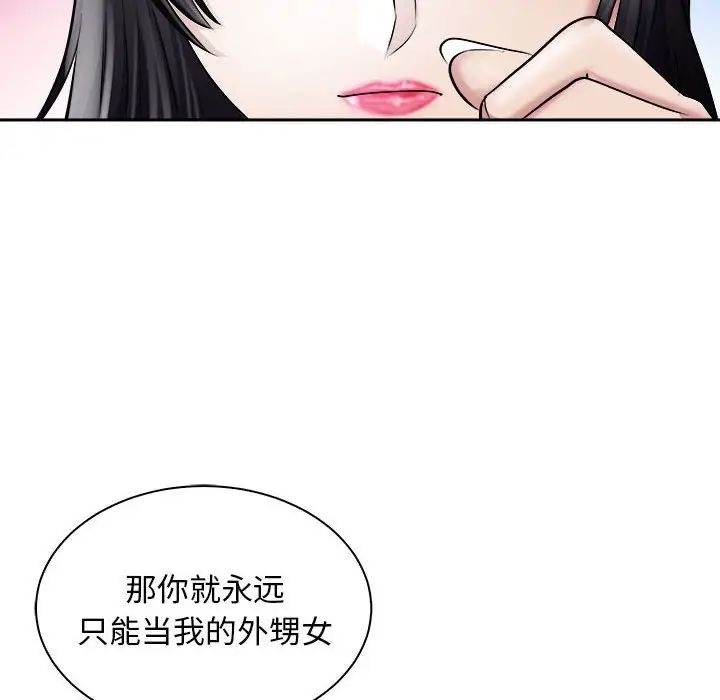 《母女》漫画 第6話