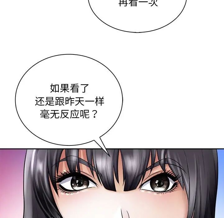 《母女》漫画 第6話