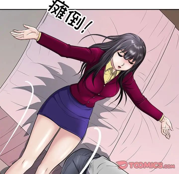 《母女》漫画 第6話