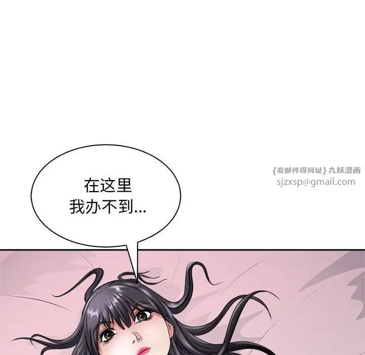 《母女》漫画 第6話
