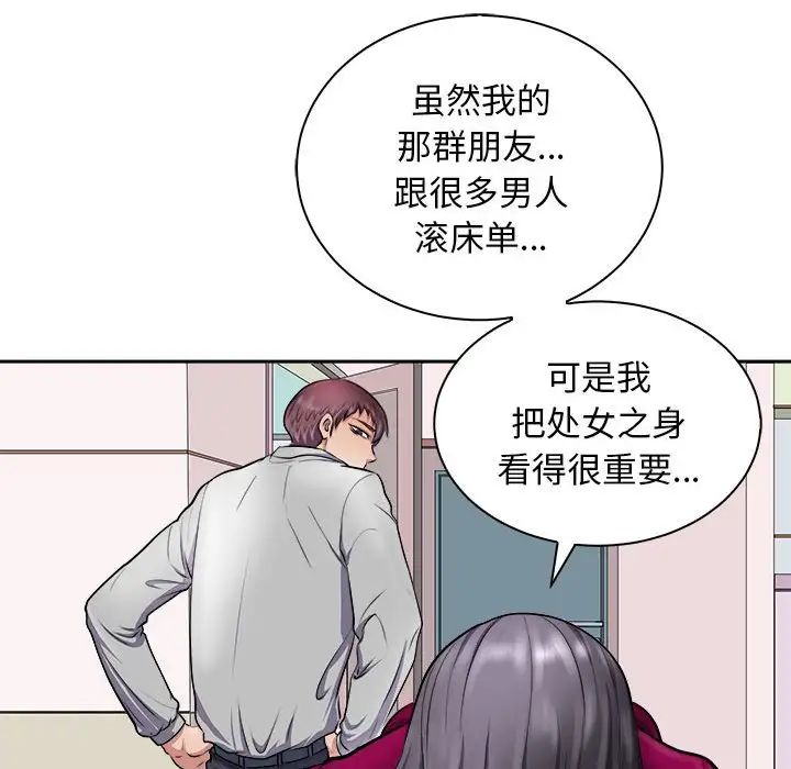 《母女》漫画 第6話