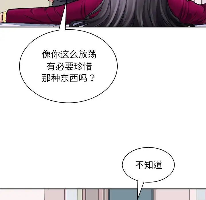 《母女》漫画 第6話