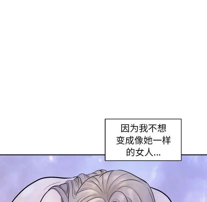 《母女》漫画 第6話
