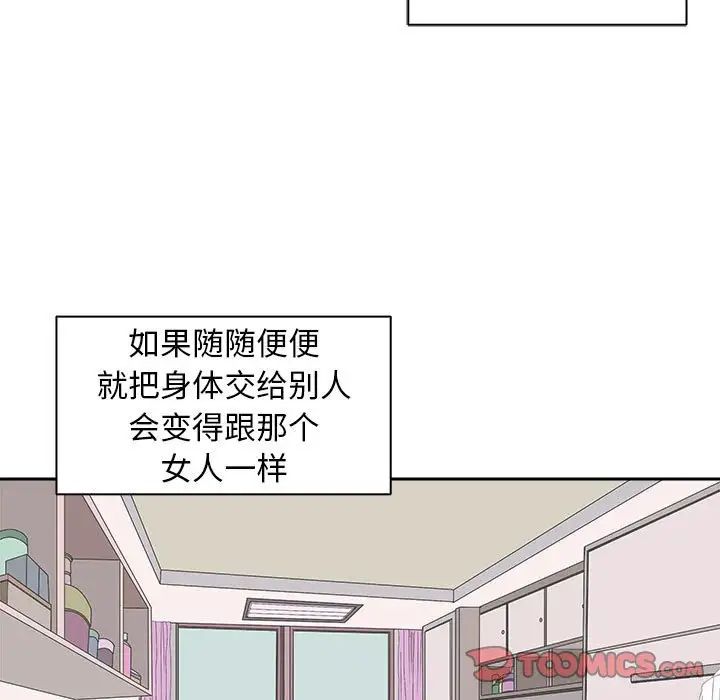 《母女》漫画 第6話