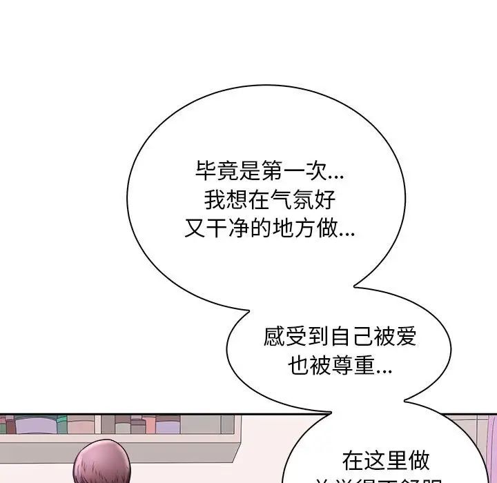 《母女》漫画 第6話