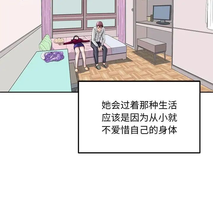 《母女》漫画 第6話