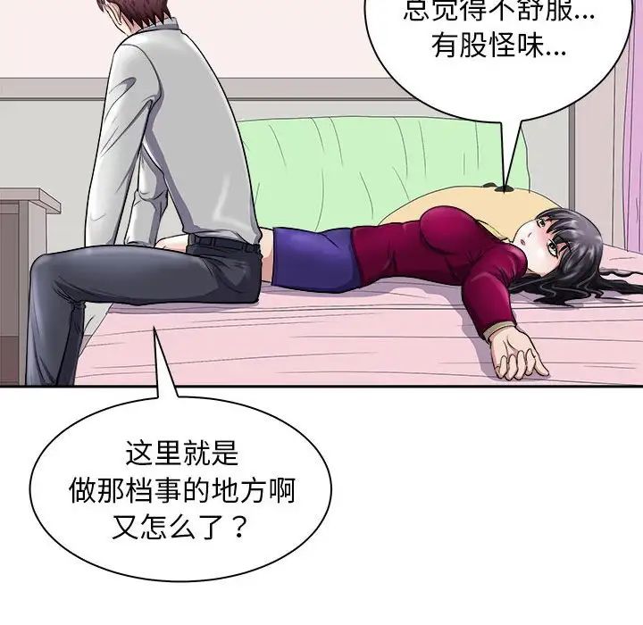 《母女》漫画 第6話
