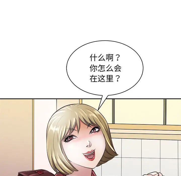 《母女》漫画 第6話