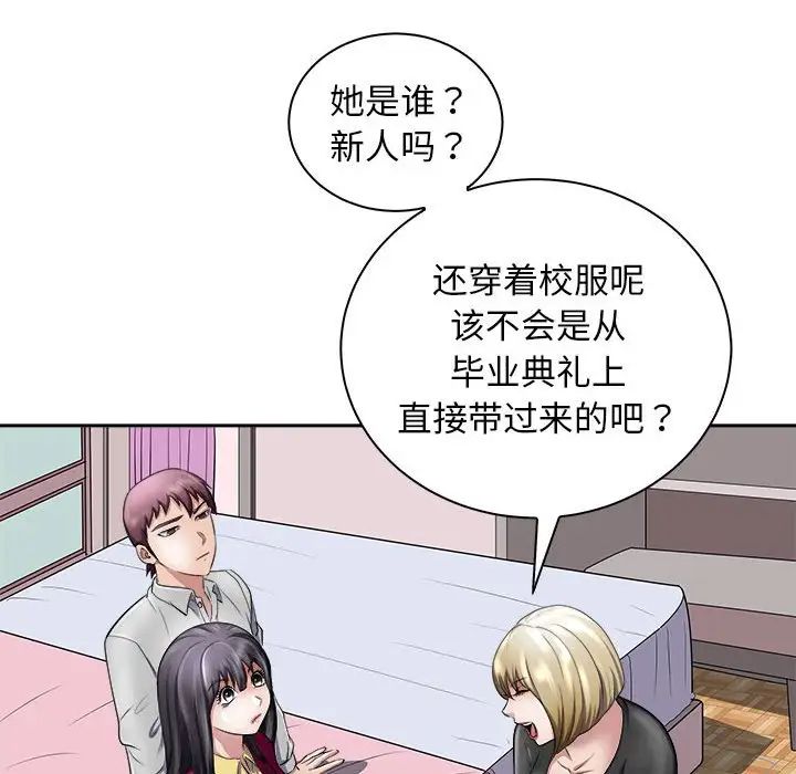 《母女》漫画 第6話