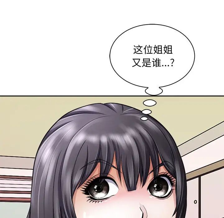 《母女》漫画 第6話