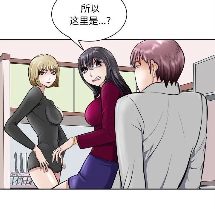 《母女》漫画 第6話