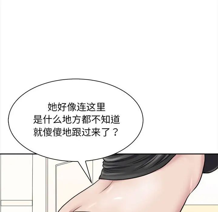 《母女》漫画 第6話