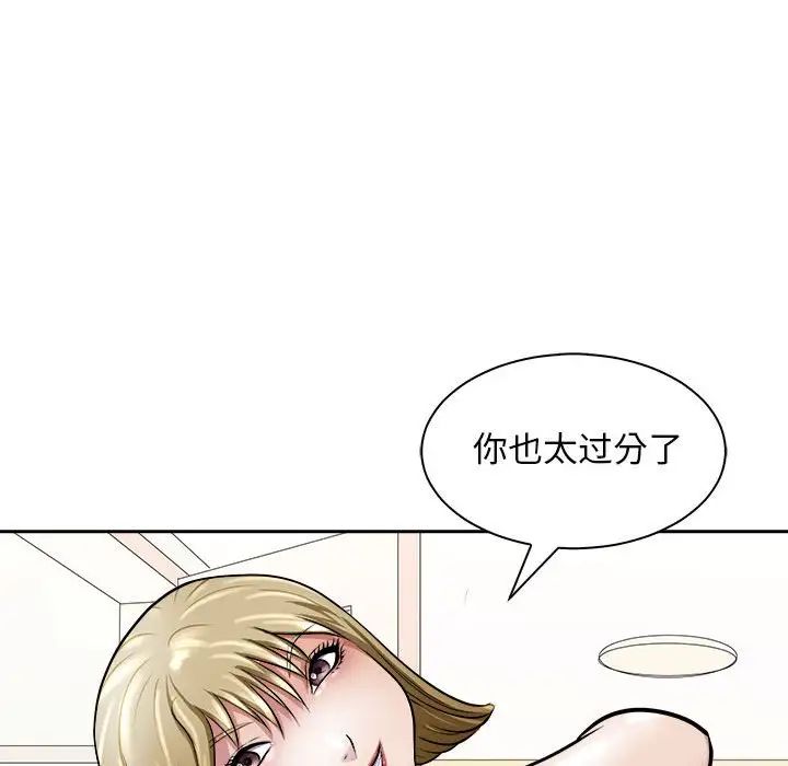 《母女》漫画 第6話