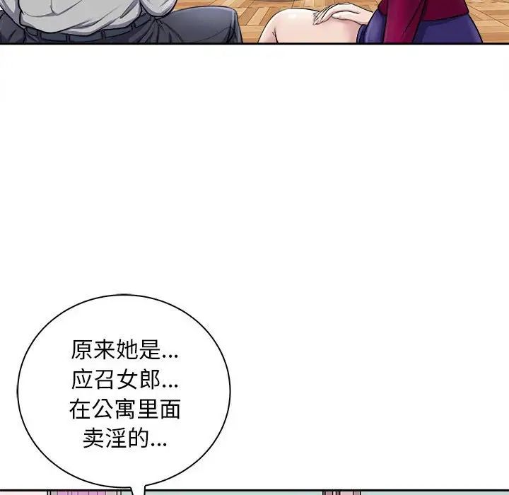 《母女》漫画 第6話