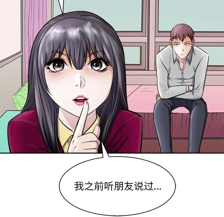 《母女》漫画 第6話