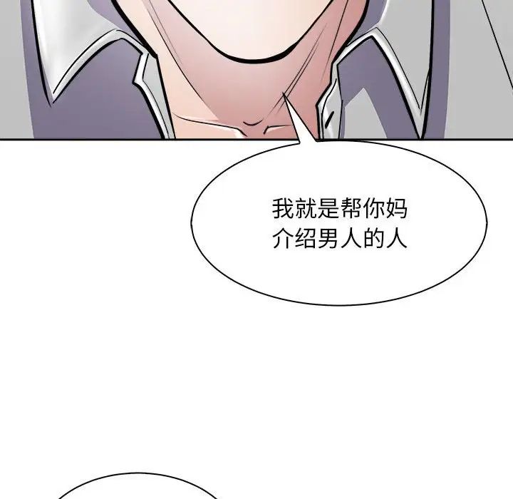 《母女》漫画 第6話