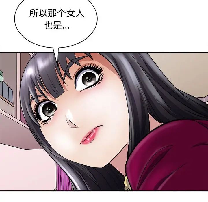 《母女》漫画 第6話