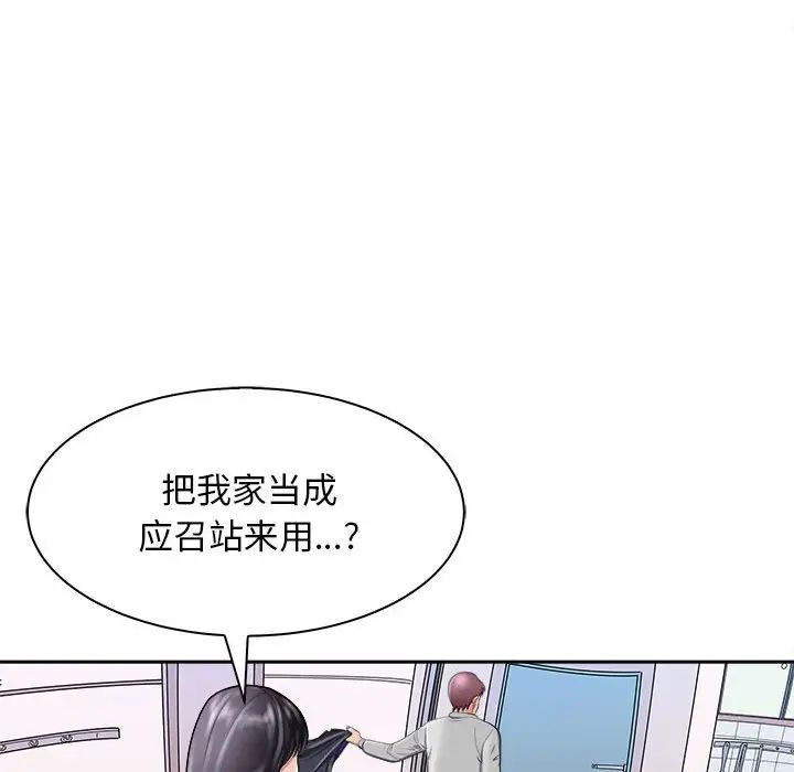《母女》漫画 第6話