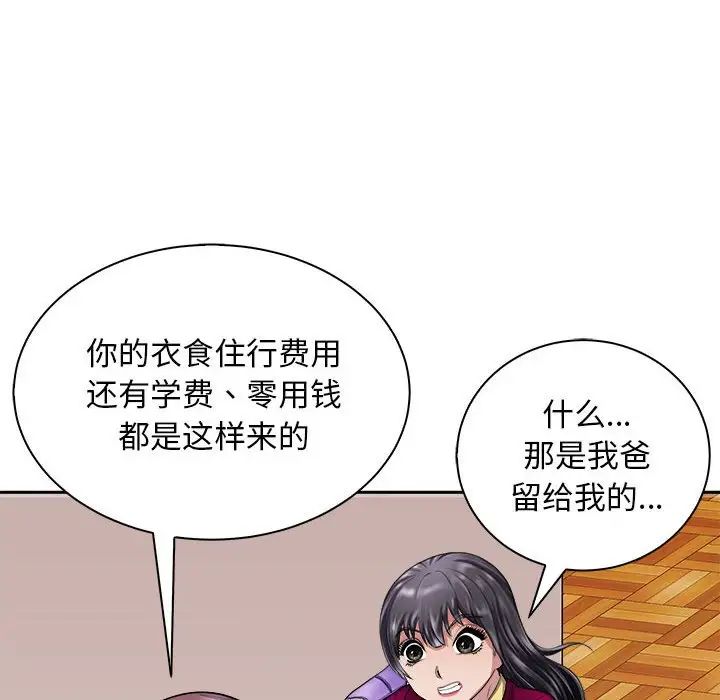 《母女》漫画 第6話