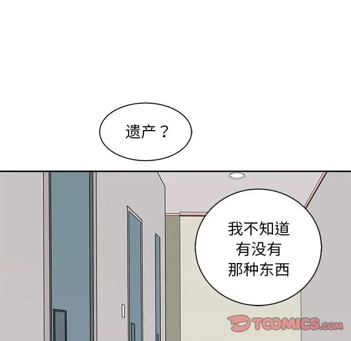 《母女》漫画 第6話
