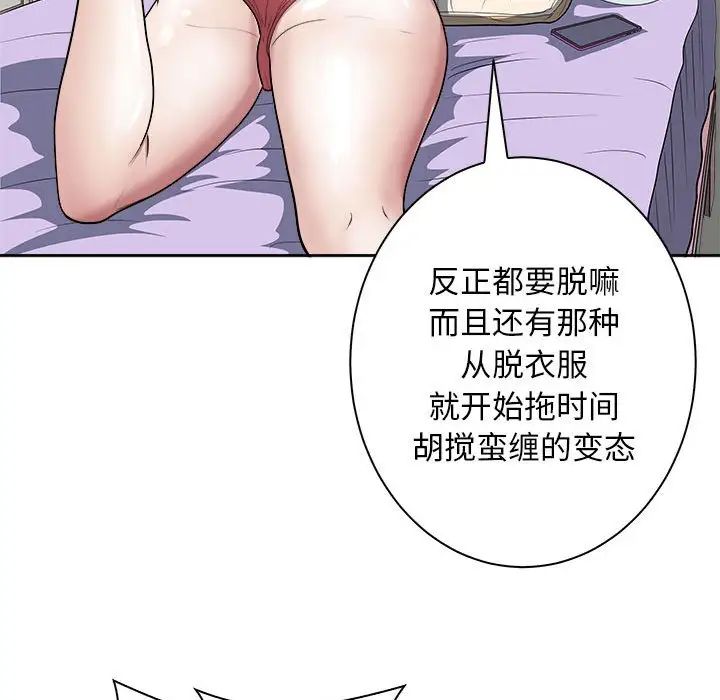 《母女》漫画 第6話