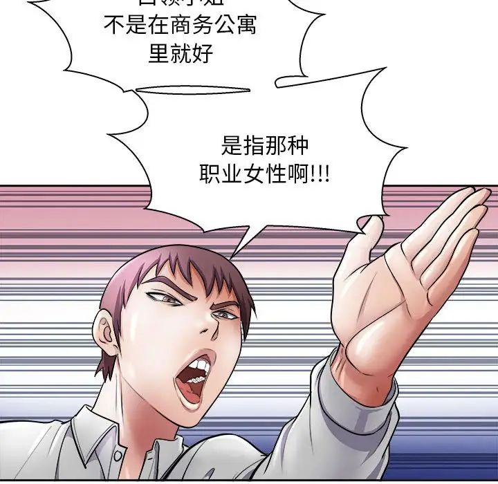 《母女》漫画 第6話