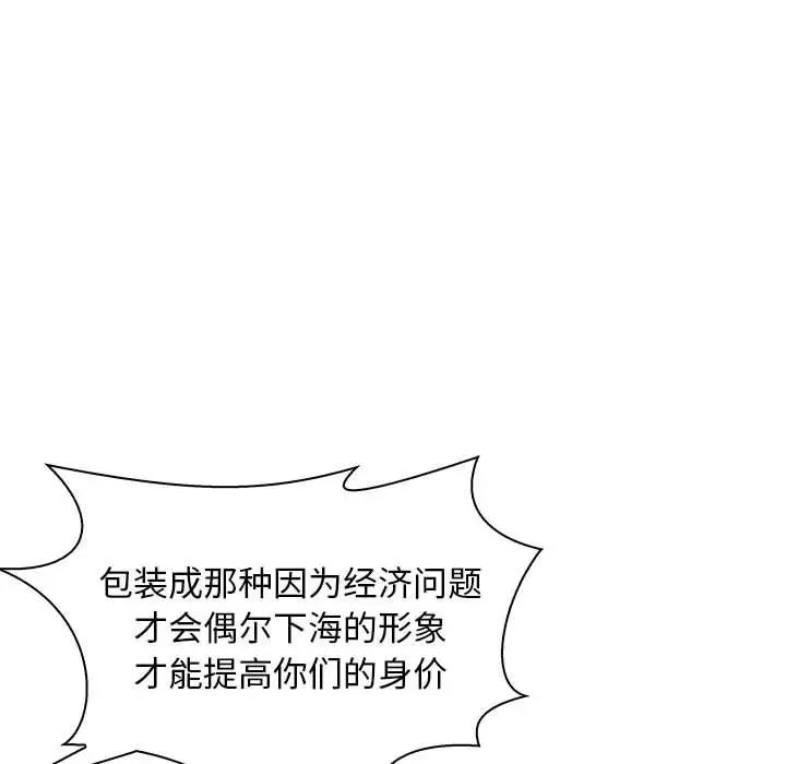 《母女》漫画 第6話