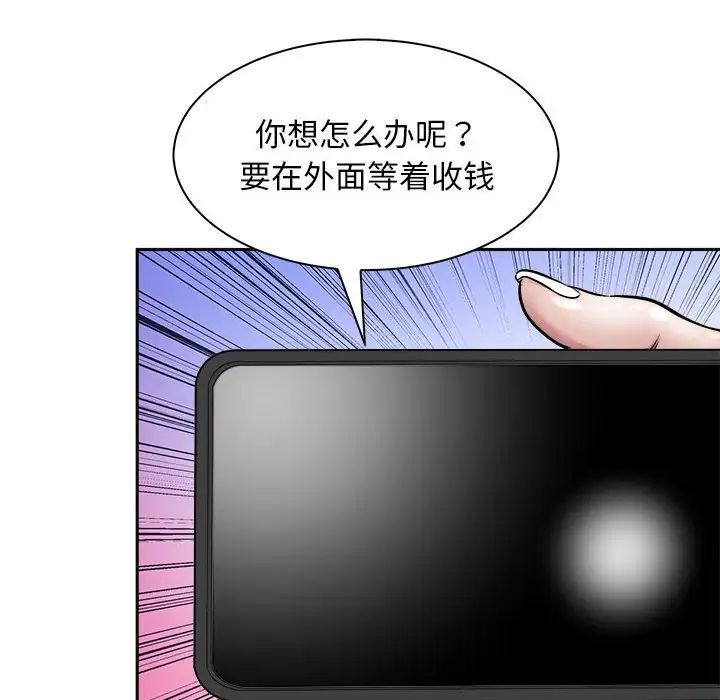 《母女》漫画 第6話
