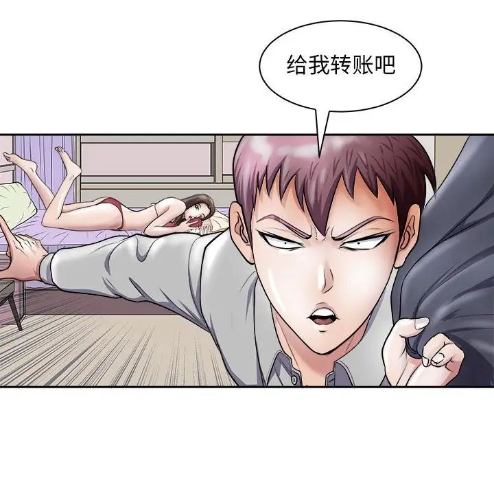 《母女》漫画 第6話