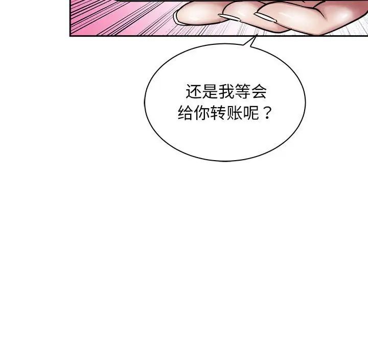《母女》漫画 第6話