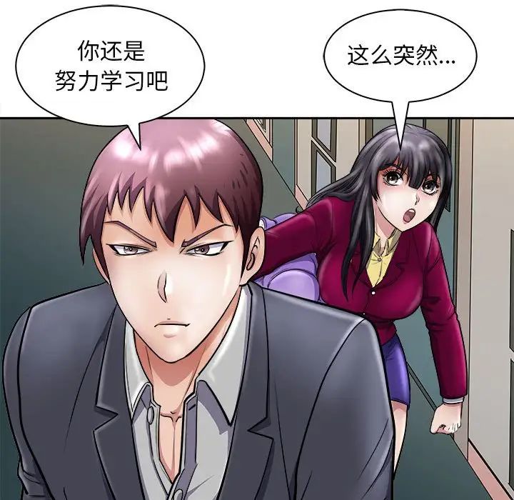 《母女》漫画 第6話