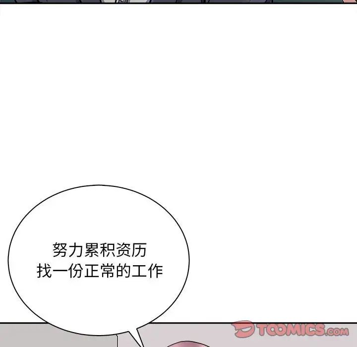 《母女》漫画 第6話