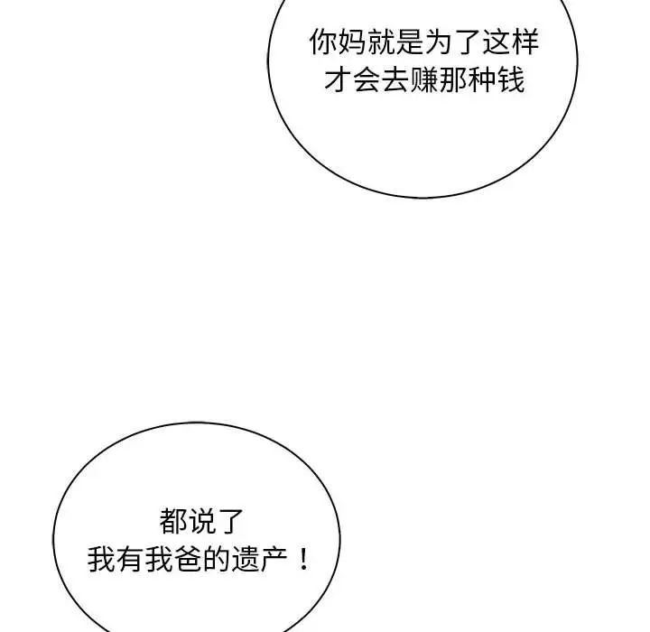《母女》漫画 第6話