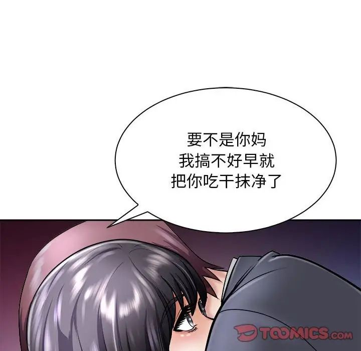 《母女》漫画 第6話