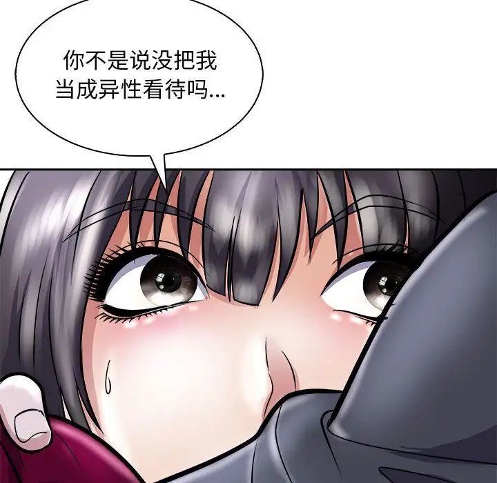 《母女》漫画 第6話