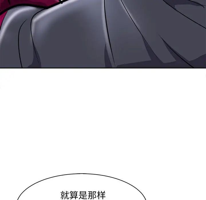 《母女》漫画 第6話