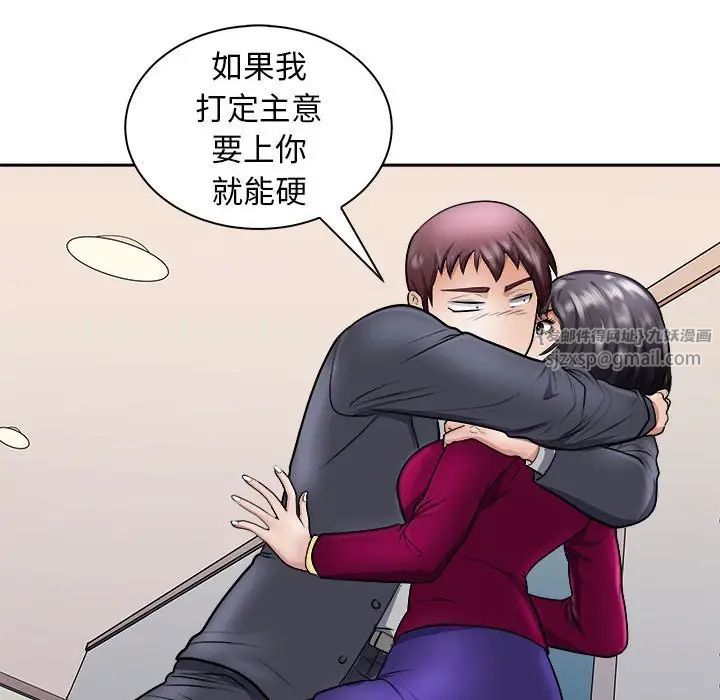 《母女》漫画 第6話