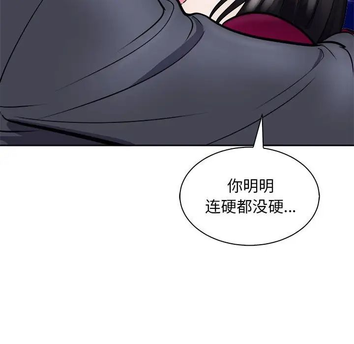 《母女》漫画 第6話