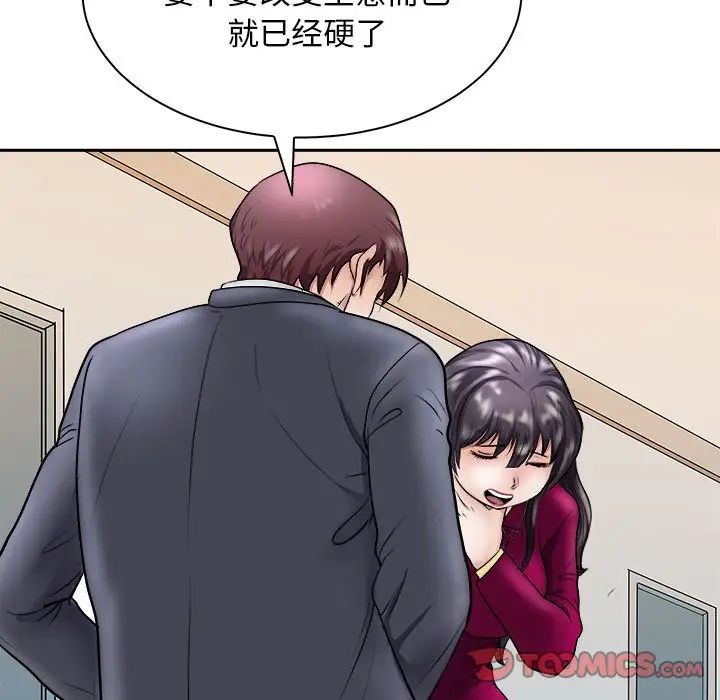 《母女》漫画 第6話