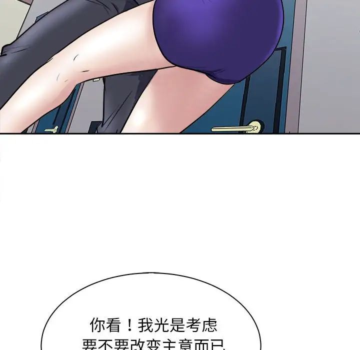 《母女》漫画 第6話