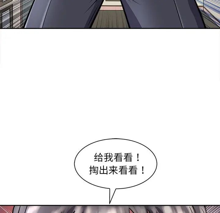 《母女》漫画 第6話