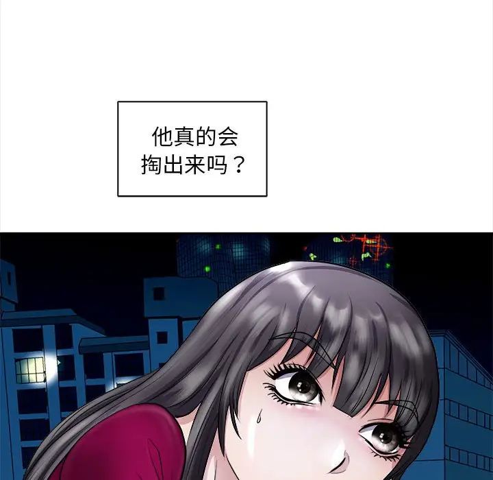 《母女》漫画 第6話