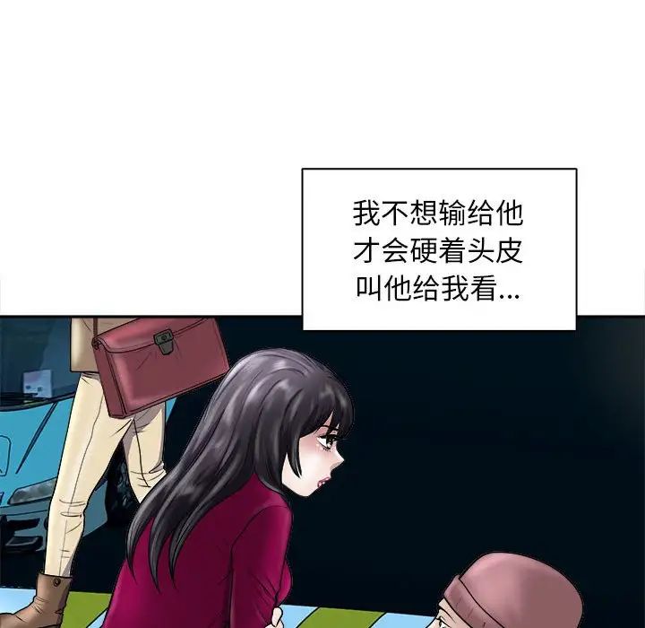 《母女》漫画 第6話