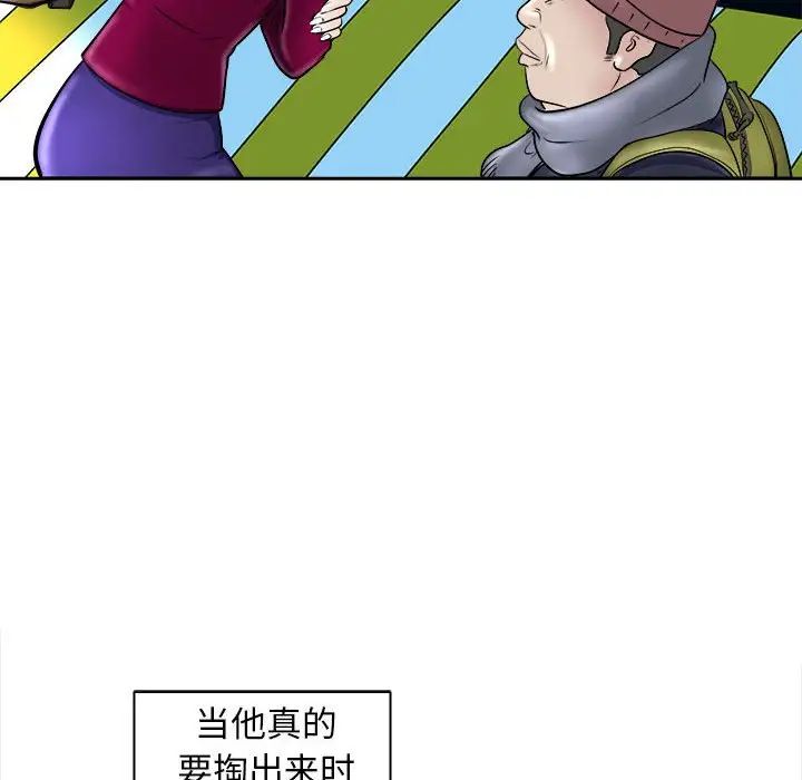 《母女》漫画 第6話
