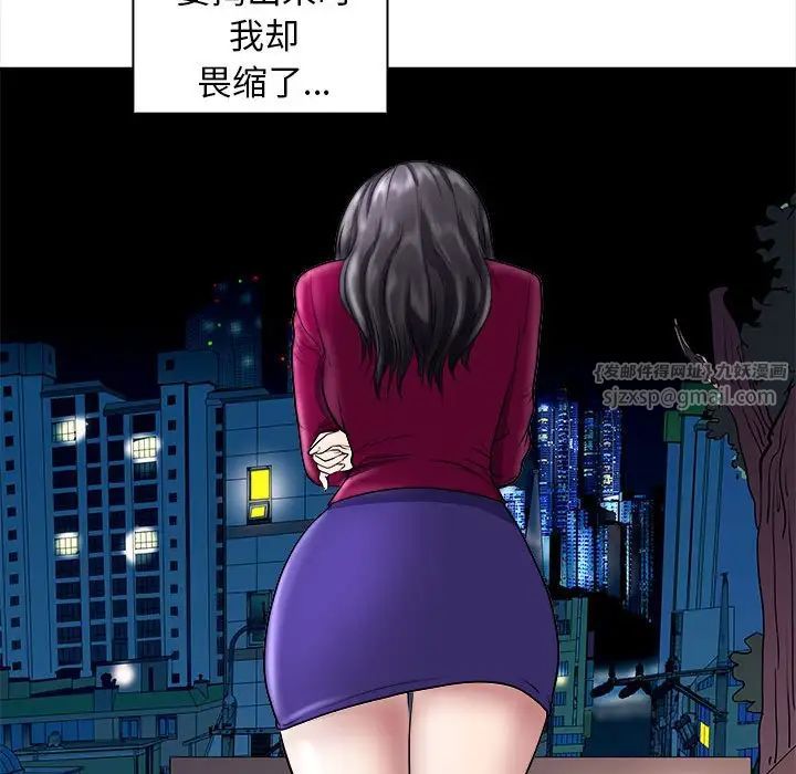 《母女》漫画 第6話