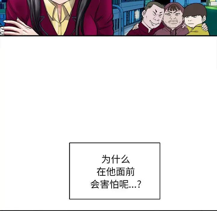 《母女》漫画 第6話