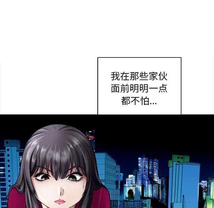 《母女》漫画 第6話